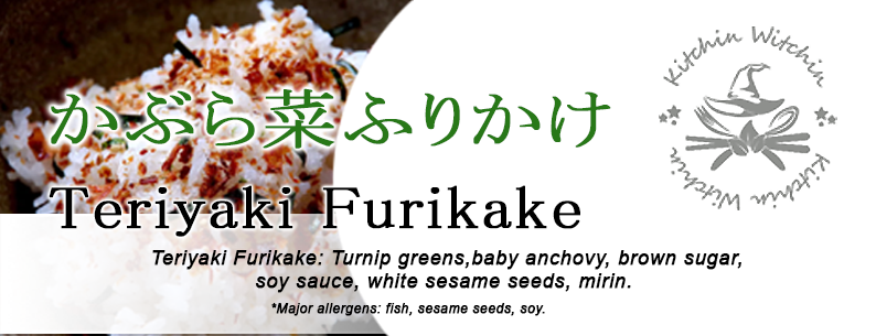 Teriyaki Furikake Image / かぶら菜ふりかけ 画像