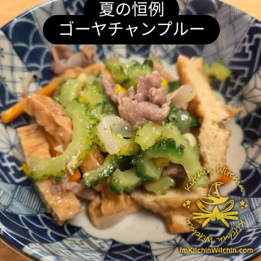Okinawan Bitter Gourd Stir-Fry Image / ゴーヤチャンプルー 画像